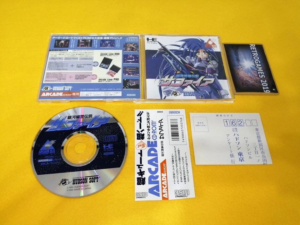 Ginga Fukei Densetsu Sapphire  PC ENGINE CD ROM SPINE + REG CARD SUPER RARE! - Image 2 of 4