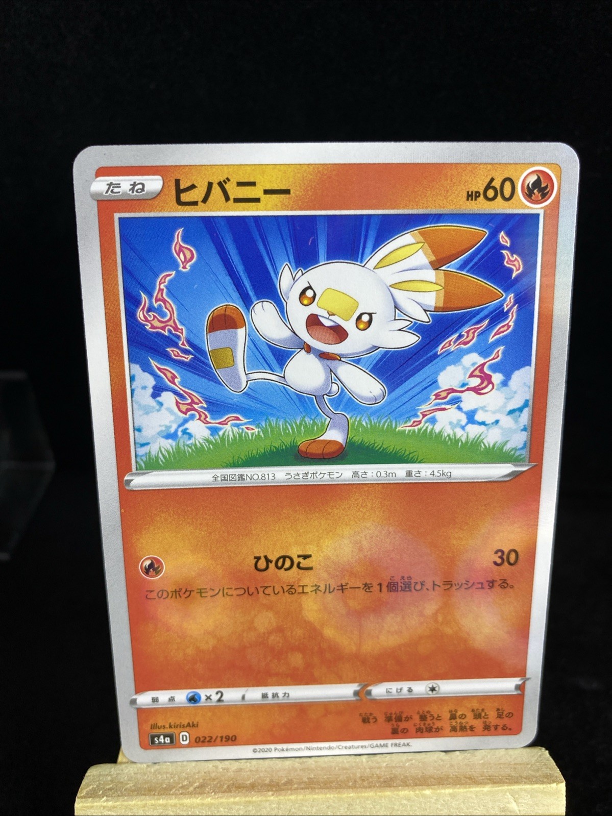 Scorbunny Reverse Holo  022/190 S4A Shiny Star V 22 NM Japanese Pokémon TCG