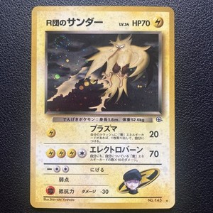 Rockets Zapdos Holo | eBay Rockets Zapdos Holo | eBay