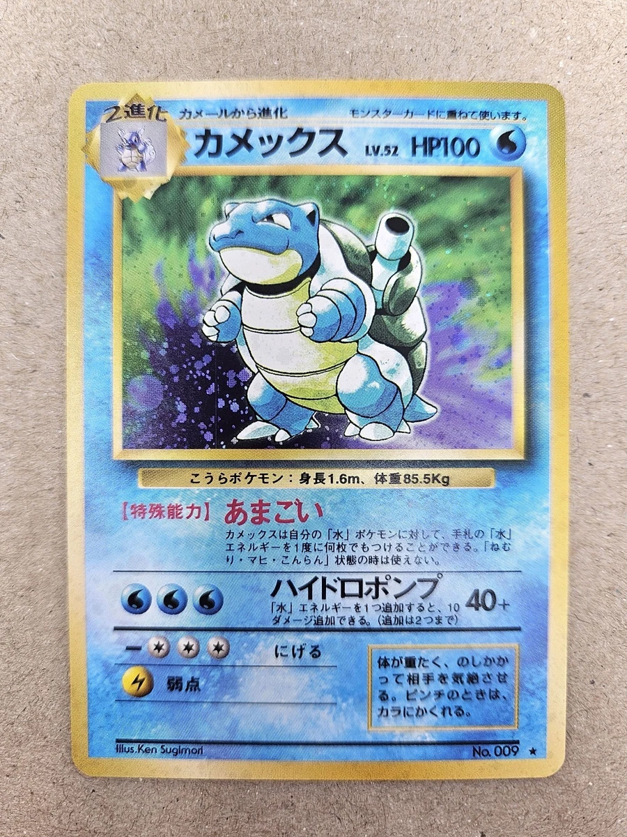 25+ Blastoise Pokémon TCG Base Set Japanese Individual Collectible