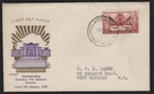 1958 Australia Canberra WAR MEMORIAL GUTHRIE FDC