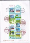 Japan FDC, 2018 my journey stamp no.3 (jfdc561)