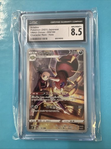 2021 POKEMON Ariados 205/184 S8b: Vmax Climax Holo (Japanese) CGC 8.5 NM/MINT+