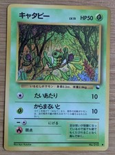 Caterpie Vending Series 1 Pokemon Card Japanese No.010 Old Back From Japan 