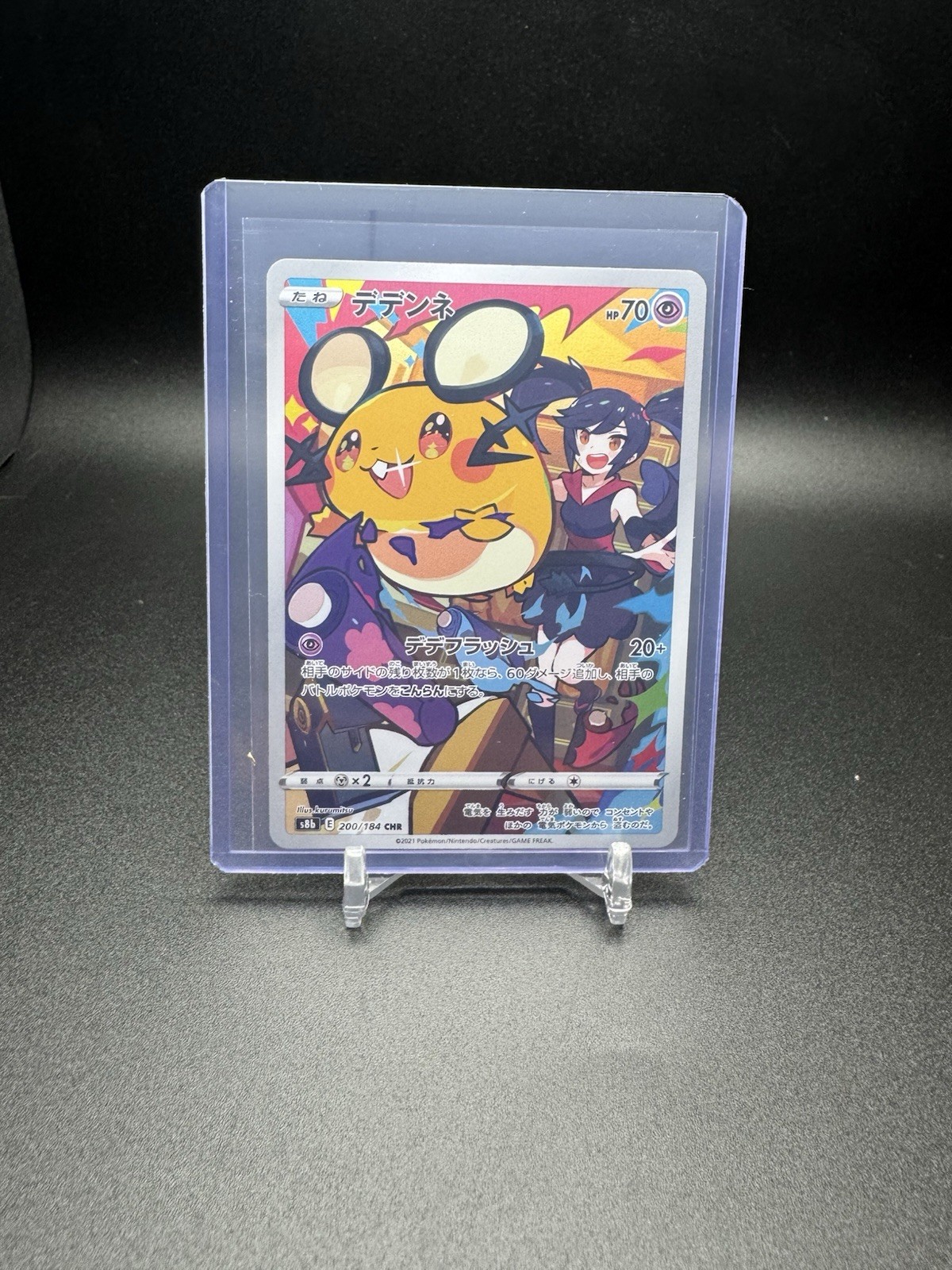 Dedenne 200/184 Character Rare VMAX Climax Pokemon Japanese Near Mint