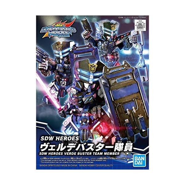 Bandai SDW Heroes Sergeant Verde Buster Team Member (SD) (Gundam Model Kits)