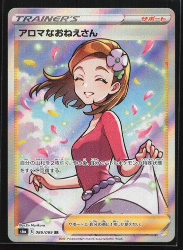 Aroma Lady 086/069 Eevee Heroes Japanese Super Rare Holo Pokemon Card