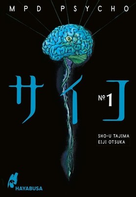 MPD Psycho 1: Der kultige Psychothriller voller Serienkiller - Eiji Otsuka (TB)