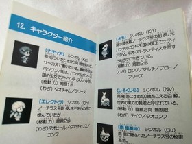 To Nadia: The Secret of the Sea Famicom Software h259_1203