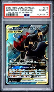 Umbreon and Darkrai GX Psa 10 | eBay