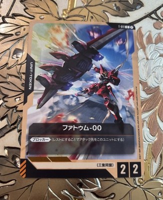 Japanese Gundam TCG Card Game Fatum-00 Token T-011