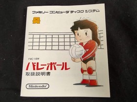 VolleyBall (NES) Disk System, Game disk and box set, working-f0922-
