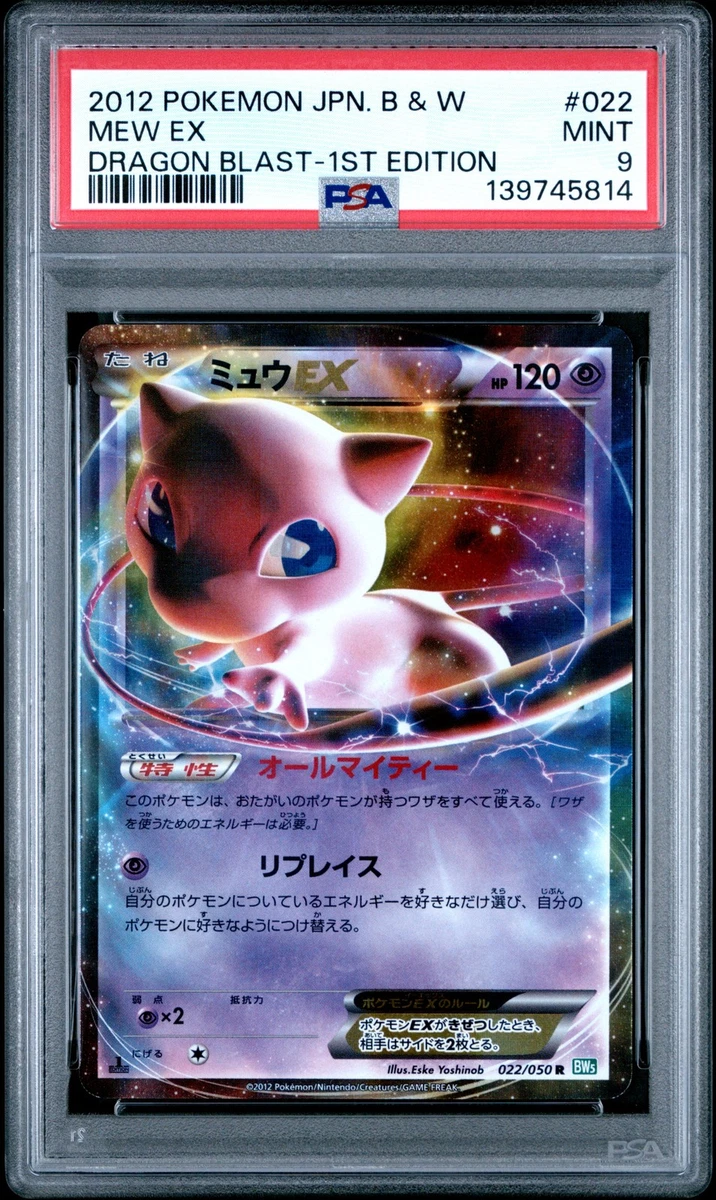 Mew Pokémon TCG Rare Collectible Individual Card Games in Japanese