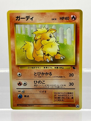 Growlithe No.058 Intro Pack Squirtle Deck Old Back Pokemon Card Japanese 1999 LP