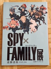 Spy X Family Artbook - Tatsuya Endo - Japanese Artbook