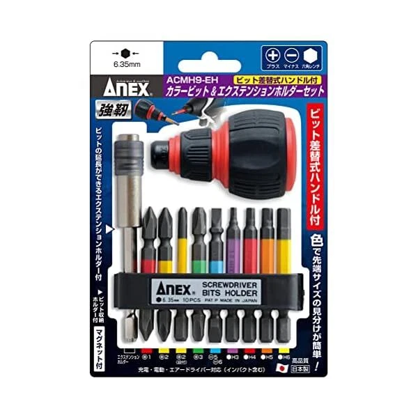 ANEX color bit extension holder set nine assembly grip ACMH9-EH F/S w/Tracki JP - Image 2 of 4