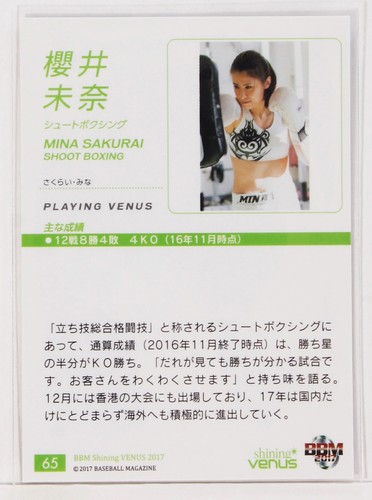 MINA SAKURAI (SHOOT BOXING) No.65 - 2017 BBM Women's Athlete Card Shining Venus - Picture 3 of 3
