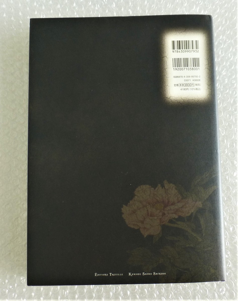 Takato Yamamoto illustration Art book 