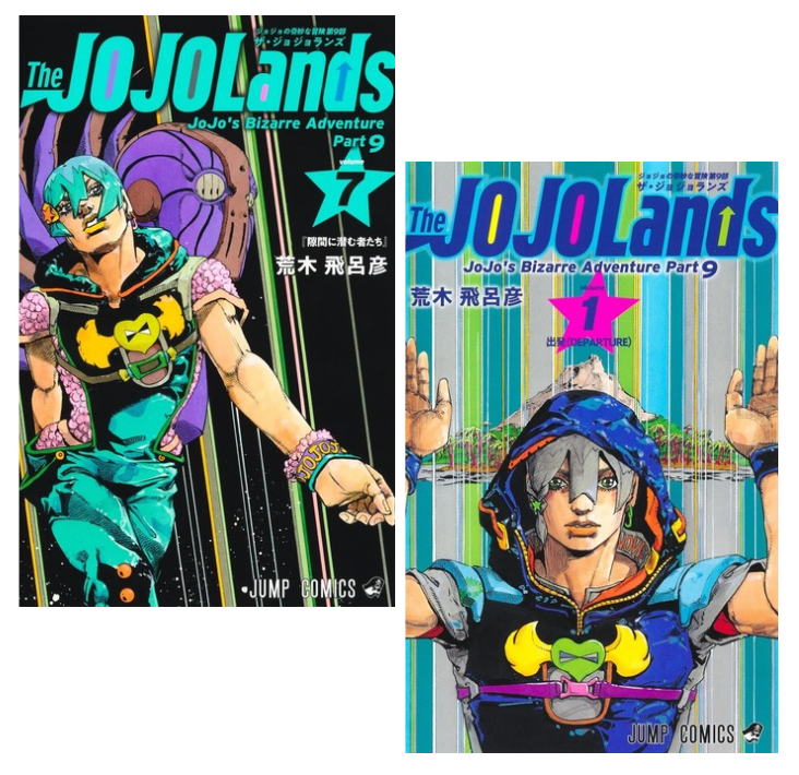 jojoさん専用ページ The JOJO Lands vol.1-7 JoJo's Bizarre Adventures Part 9 Japanese