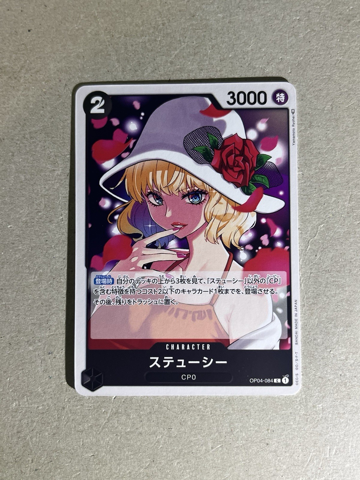 OP04-084 C Stussy Kingdoms of Intrigue One Piece Japanese