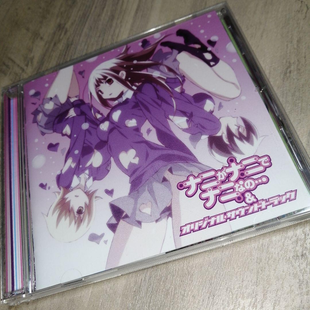 "Katte ni Kaizo" ~ Qué es qué y qué es qué CD