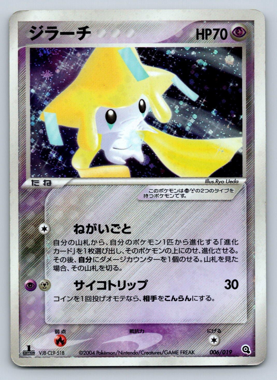 Jirachi 006/019 Pokemon Card Japanese Metagross Half Deck Holo Promo 2004 HP/DMG
