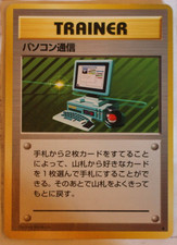 Computer Search Rare WOTC Base Set Pokemon Card Japanese