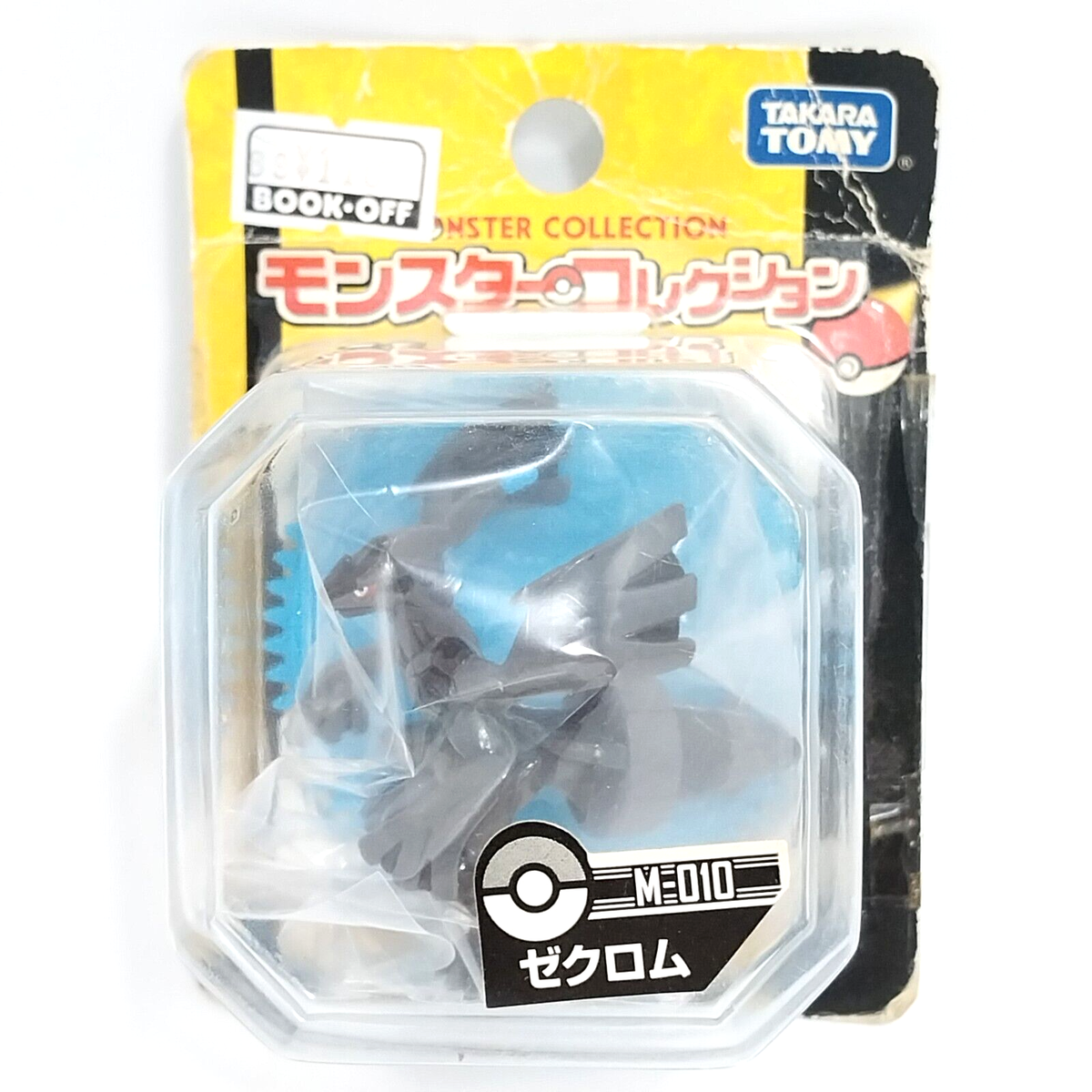 【限定値下げ中】UNUM ジャコメッリ Zekrom Pokemon Figure Yellow Box TOMY Nintendo Monster Moncolle M