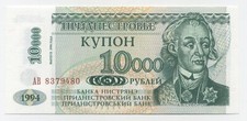 Transnistria 10000 Rublei ND 1998 old date1994 Pick 29A UNC Uncirculated Banknot