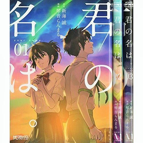 Manga Kimi no Na wa. Vol.1-3 Comics Komplettset Japan Comic kostenloser Versand - Bild 1 von 1