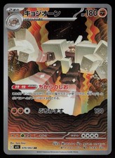 Pokemon Japanese Mega Brave Card Prices | Holo, Rare, & Graded Cards