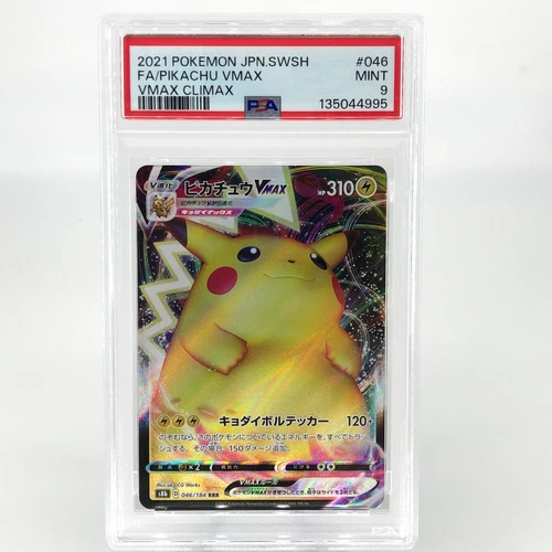 PSA 9 Pokemon Card Pikachu Vmax 046/184 RR S8b Japanese Card [9]