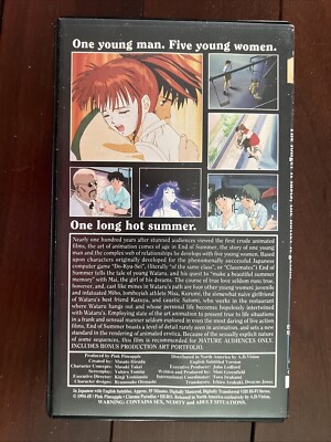 その他 End of Summer [VHS] end of summer ☀️ : r/animevhs