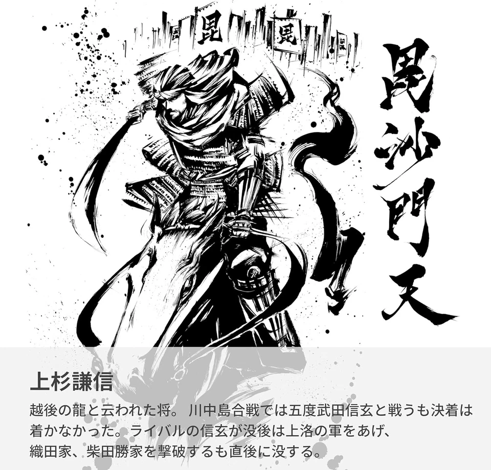 VICTORINOX Climber Sengoku Sumie Uesugi Kenshin Medium Multi Tool Knife - Image 4 of 4