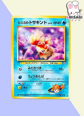 Pokemon Karte Misty's Goldini Goldeen No. 118 Gym Japanisch Vintage TCG 2000
