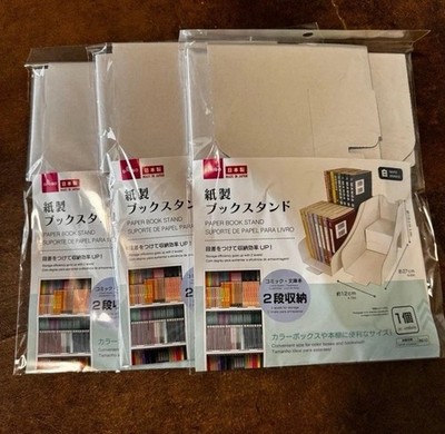 DAISO White Paperboard Book Stand Set of 3