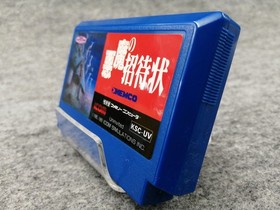 KEMCO Akuma no Shoutaijou Famicom game