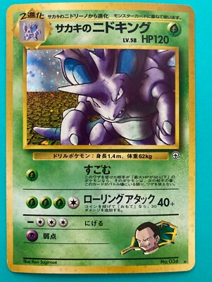 Giovanni S Nidoking Holo No 034 Old Back Rare Pokemon Card Nintendo Japan F S Ebay