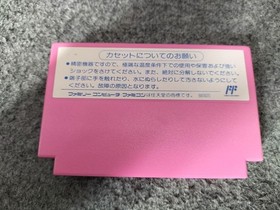 Coconut Japan Famicom Soft I LOVE Softball Used