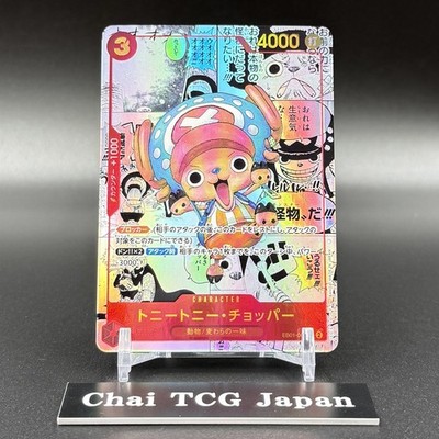 Tony Tony Chopper SR EB-01-006 Comic Parallel Memorial Collection