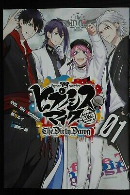 Japan Manga Hypnosis Mic Before The Battle The Dirty Dawg Vol 1 Ebay