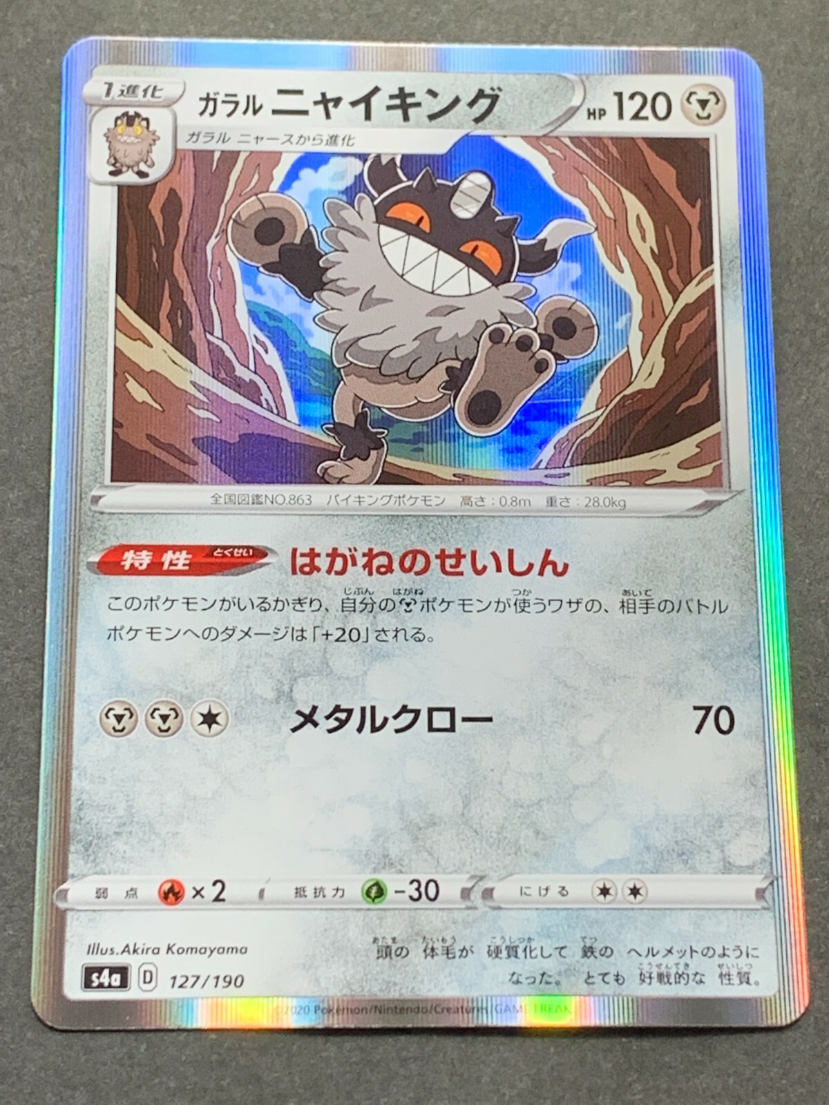 Pokemon card Galarian Perrserker 127/190 2020 Pokémon TCG Holo Rare Japanese
