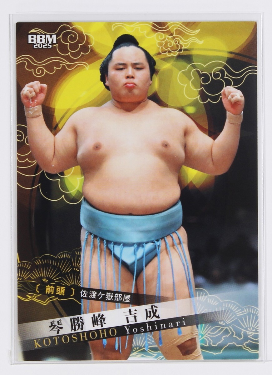 KOTOSHOHO YOSHINARI (Maegashira) - 2025 BBM Sumo Wrestling