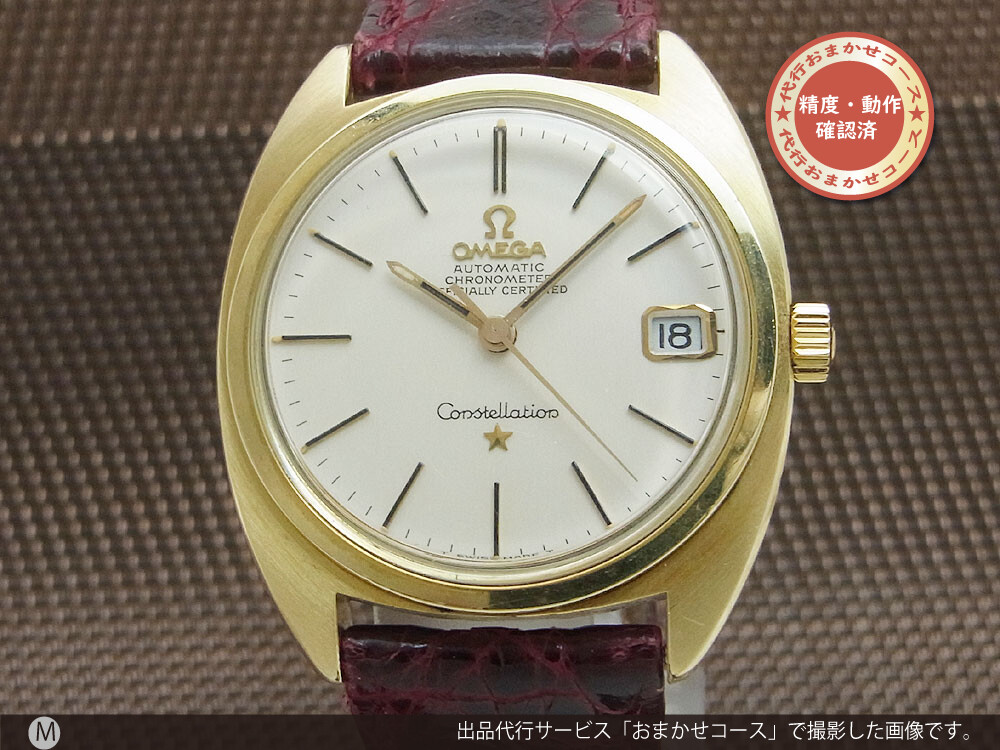 omega 168.017