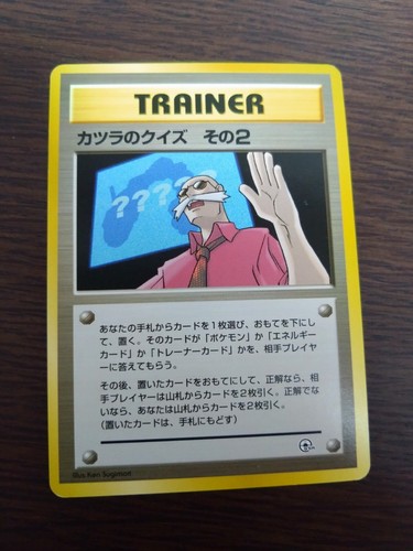 [sell separately or set] Japanese  Pokemon  cards Gym Blaine construction deck - Picture 72 of 97