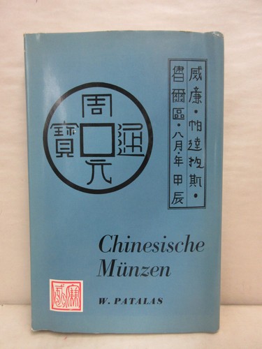 Chinesische Munzen German Book on Chinese Coins by W. Patalas 1965 Hardcover