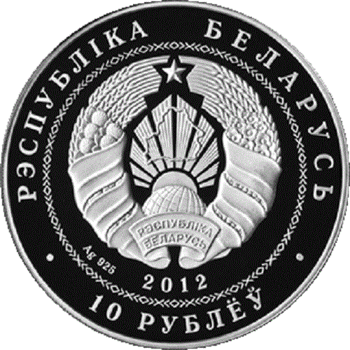 Belarus 2012, THE WAR OF 1812.THE 200TH ANNIVERSARY, 10 rubles, 1oz Silver - Picture 2 of 2