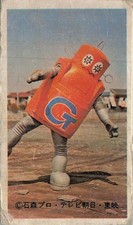 Robot G Ishimori Pro TV Asahi Toei Missile 22225 Menko Card Japanese Vintage
