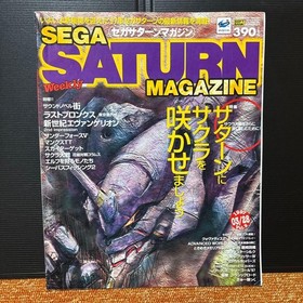 SEGA Saturn Magazine Jan 1997 Vol 1 King of Fighters 96 Retro Game From Japan