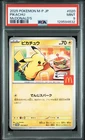 2025 POKEMON JAPANESE M-P PROMO MCDONALD'S #020 PIKACHU PSA 9